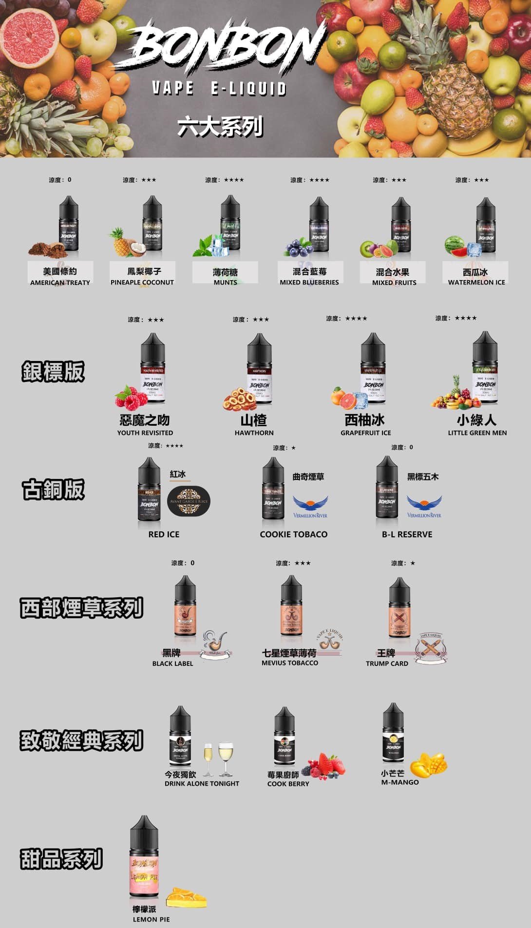 BONBON 邦邦小煙油