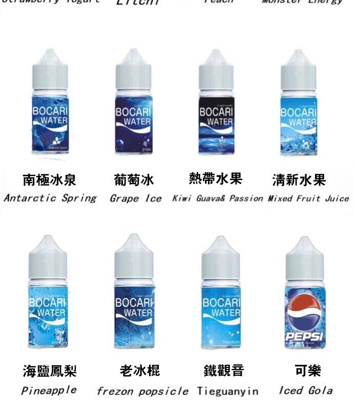 藍冰 原裝正品 小煙油