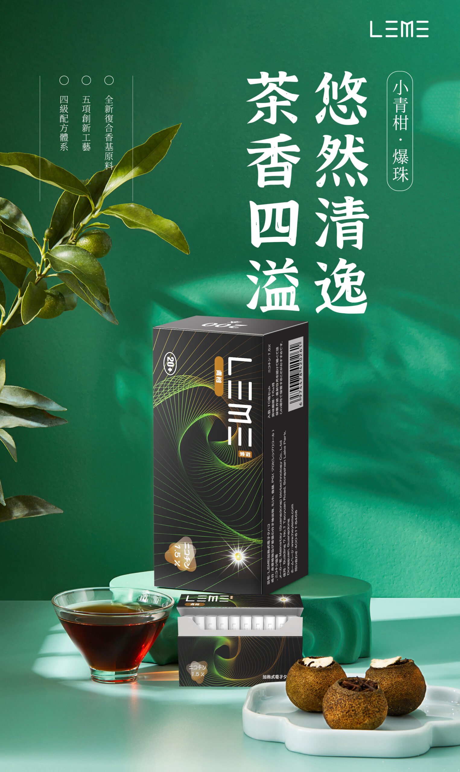 LEME 樂美 加熱煙 煙彈:圖片 6