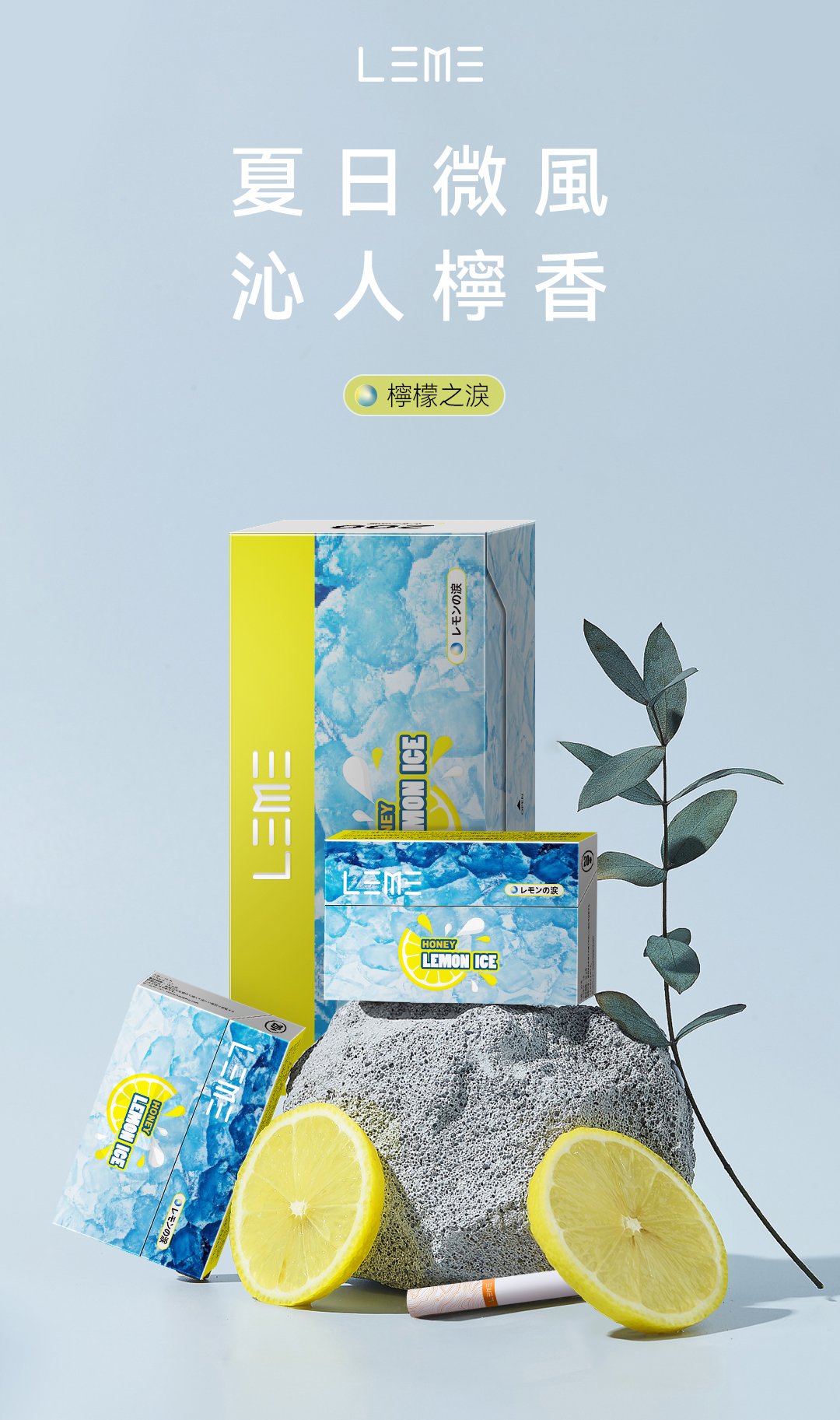 LEME 樂美 加熱煙 煙彈:圖片 10