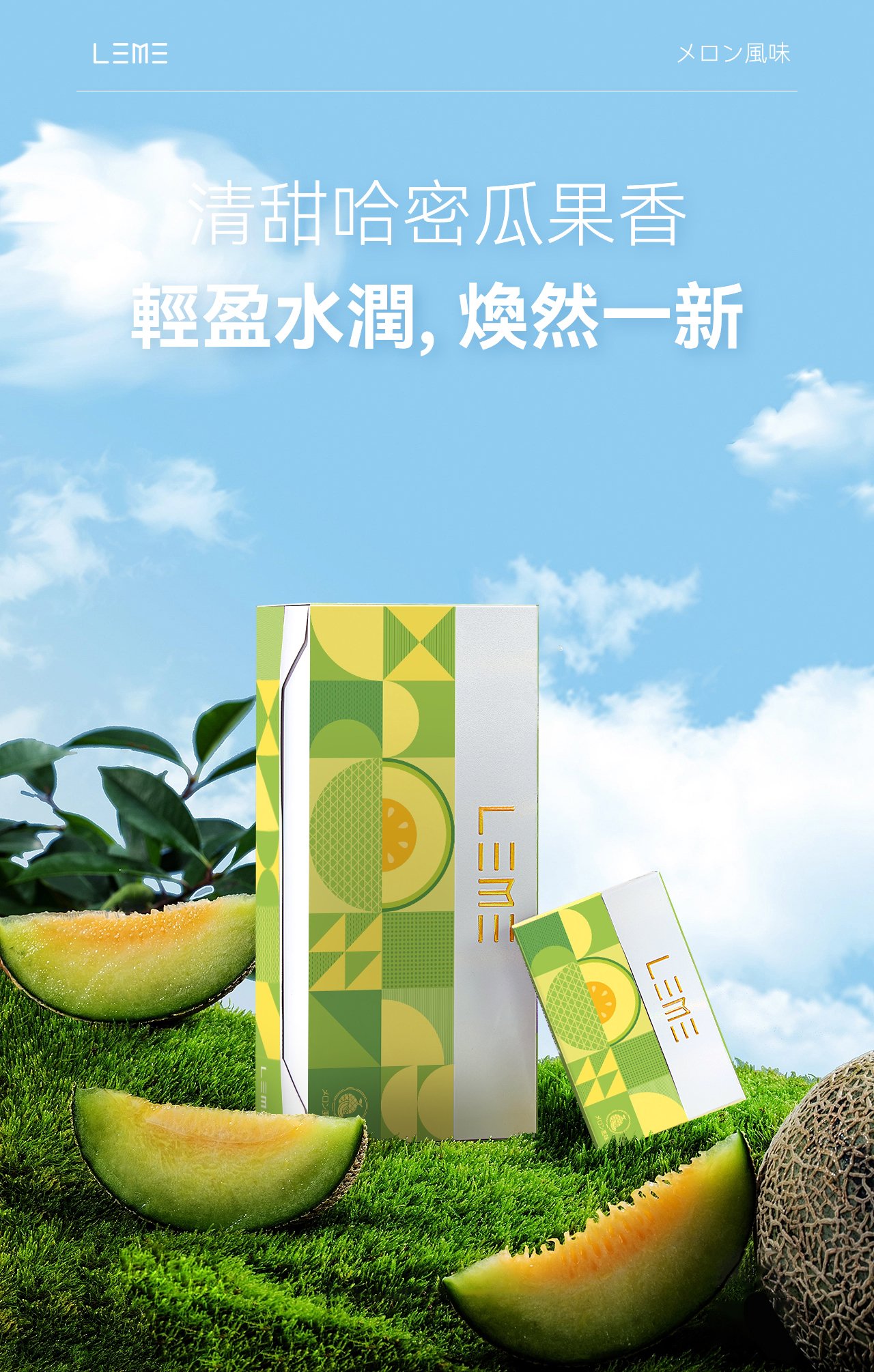 LEME 樂美 加熱煙 煙彈:圖片 14