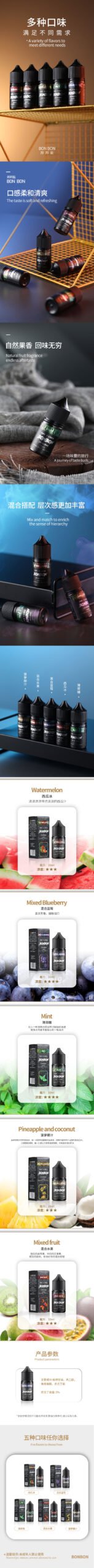 【小煙油】BONBON邦邦 30ml(3.0%)-紅冰 莓果派對 法式檸檬派 小芒芒 惡魔之吻 山楂 西柚 小綠人 薄荷糖 菠蘿椰汁:圖片 28