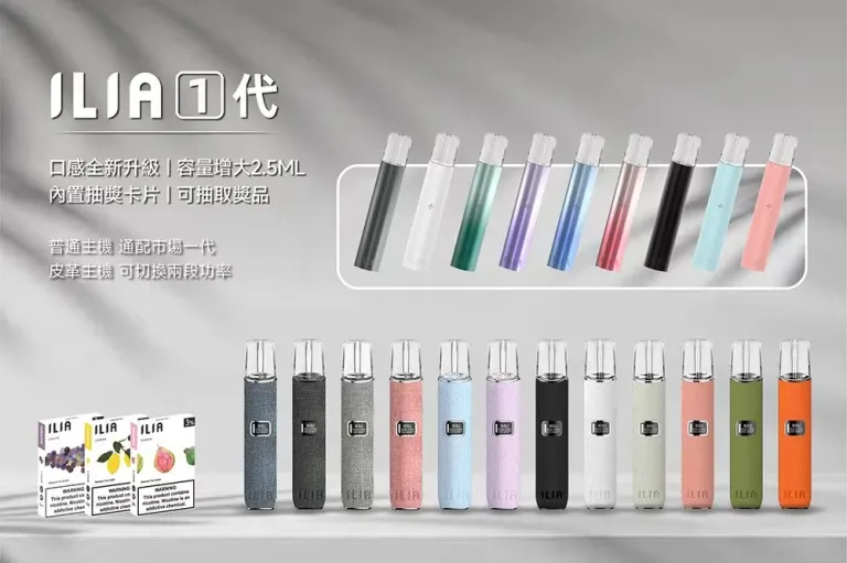 ILIA 一代煙彈 一盒3入 買五盒送一代通用單主機 買八盒送ILIA YOKO布藝一代單主機:圖片 2