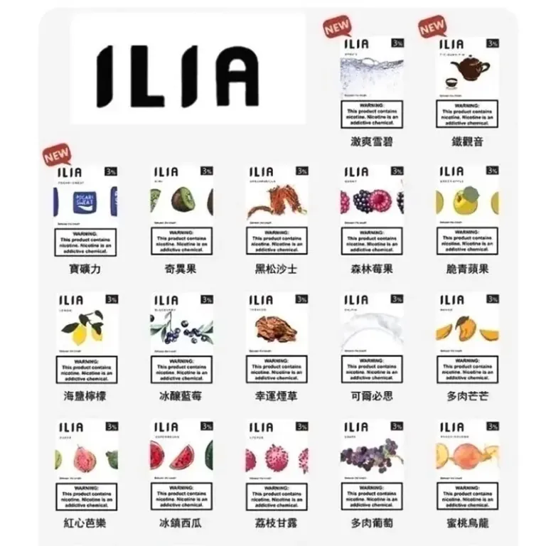 ILIA 一代煙彈 一盒3入 買五盒送一代通用單主機 買八盒送ILIA YOKO布藝一代單主機