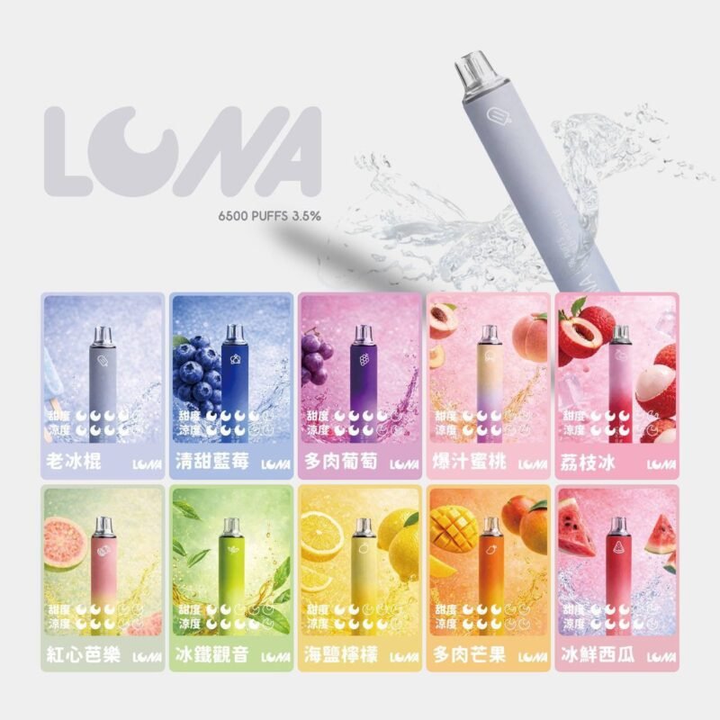 【LUNA拋棄式】LUNA 6500口一次性主機