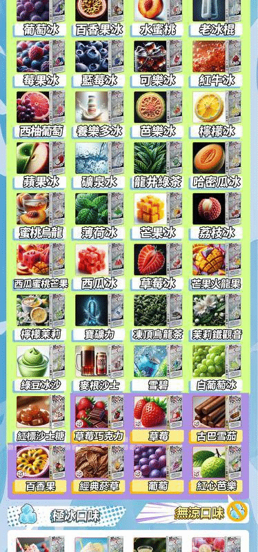 【東京魔盒】煙彈一代通用 東京魔盒 sp2 買三盒送主機一隻