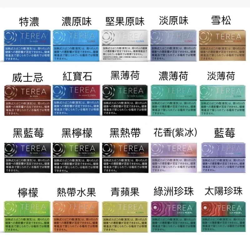 日版 TEREA 煙彈|ILUMA 專用|台灣現貨|全口味可選